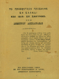 Φωτογραφία του περιγραφόμενου στοιχείου