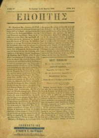 Φωτογραφία του περιγραφόμενου στοιχείου