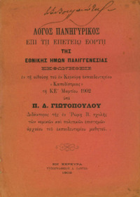 Φωτογραφία του περιγραφόμενου στοιχείου