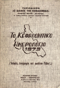 Φωτογραφία του περιγραφόμενου στοιχείου