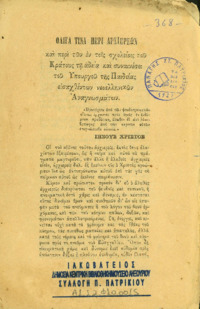 Φωτογραφία του περιγραφόμενου στοιχείου