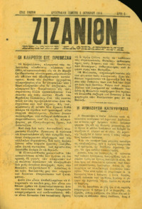 Φωτογραφία του περιγραφόμενου στοιχείου