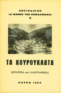 Φωτογραφία του περιγραφόμενου στοιχείου