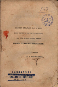 Φωτογραφία του περιγραφόμενου στοιχείου