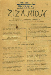 Φωτογραφία του περιγραφόμενου στοιχείου