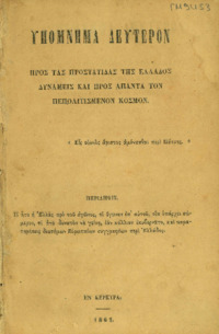 Φωτογραφία του περιγραφόμενου στοιχείου