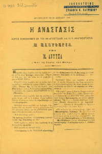 Φωτογραφία του περιγραφόμενου στοιχείου