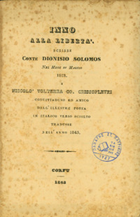 Φωτογραφία του περιγραφόμενου στοιχείου