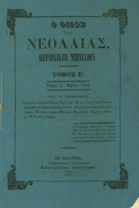 Φωτογραφία του περιγραφόμενου στοιχείου