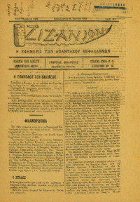 Φωτογραφία του περιγραφόμενου στοιχείου