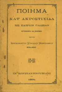 Φωτογραφία του περιγραφόμενου στοιχείου