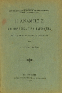 Φωτογραφία του περιγραφόμενου στοιχείου