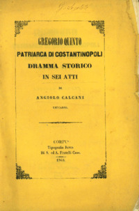 Φωτογραφία του περιγραφόμενου στοιχείου