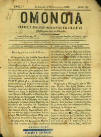 Φωτογραφία του περιγραφόμενου στοιχείου