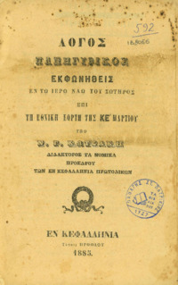 Φωτογραφία του περιγραφόμενου στοιχείου