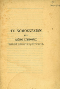 Φωτογραφία του περιγραφόμενου στοιχείου