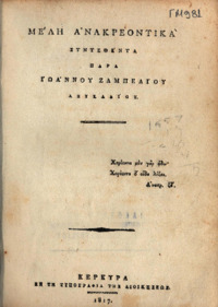 Φωτογραφία του περιγραφόμενου στοιχείου