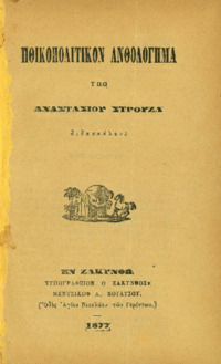 Φωτογραφία του περιγραφόμενου στοιχείου