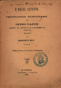 Φωτογραφία του περιγραφόμενου στοιχείου