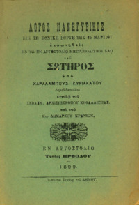 Φωτογραφία του περιγραφόμενου στοιχείου