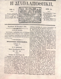 Φωτογραφία του περιγραφόμενου στοιχείου