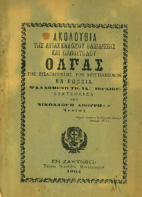 Φωτογραφία του περιγραφόμενου στοιχείου