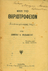 Φωτογραφία του περιγραφόμενου στοιχείου