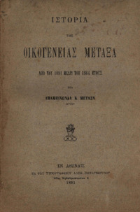 Φωτογραφία του περιγραφόμενου στοιχείου