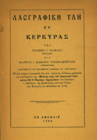 Φωτογραφία του περιγραφόμενου στοιχείου