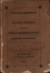 Φωτογραφία του περιγραφόμενου στοιχείου