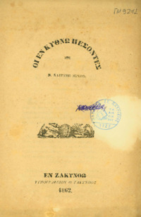 Φωτογραφία του περιγραφόμενου στοιχείου