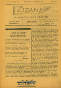 Φωτογραφία του περιγραφόμενου στοιχείου