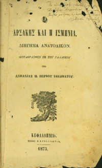 Φωτογραφία του περιγραφόμενου στοιχείου