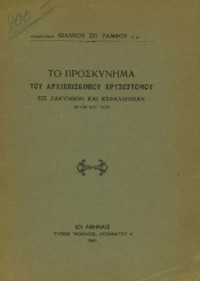 Φωτογραφία του περιγραφόμενου στοιχείου