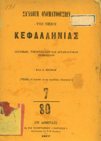 Φωτογραφία του περιγραφόμενου στοιχείου