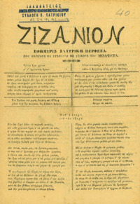 Φωτογραφία του περιγραφόμενου στοιχείου