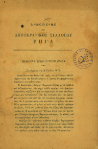 Φωτογραφία του περιγραφόμενου στοιχείου