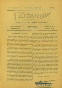 Φωτογραφία του περιγραφόμενου στοιχείου