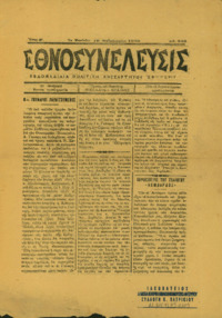 Φωτογραφία του περιγραφόμενου στοιχείου