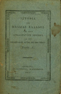 Φωτογραφία του περιγραφόμενου στοιχείου