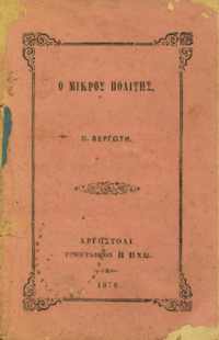 Φωτογραφία του περιγραφόμενου στοιχείου