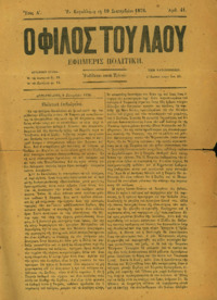 Φωτογραφία του περιγραφόμενου στοιχείου