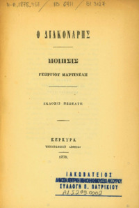 Φωτογραφία του περιγραφόμενου στοιχείου