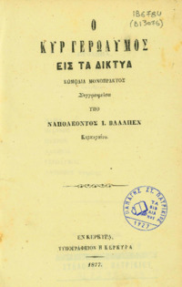 Φωτογραφία του περιγραφόμενου στοιχείου