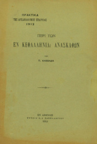 Φωτογραφία του περιγραφόμενου στοιχείου