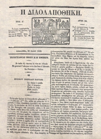 Φωτογραφία του περιγραφόμενου στοιχείου