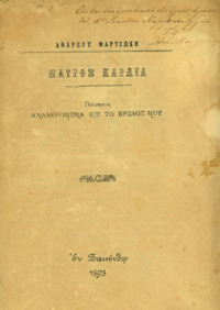 Φωτογραφία του περιγραφόμενου στοιχείου