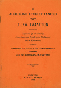 Φωτογραφία του περιγραφόμενου στοιχείου