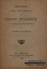 Φωτογραφία του περιγραφόμενου στοιχείου