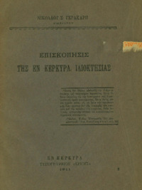 Φωτογραφία του περιγραφόμενου στοιχείου